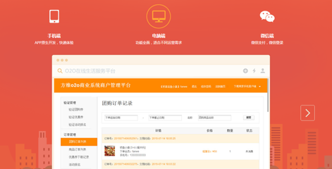 多用户B2B2C商城|购物网站 APP 零售电商平台系统开发