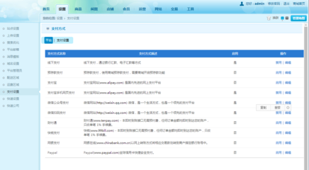 多用户商城系统源码JAVA版B2B2C商城 微信端 手机WAP商城源码开源